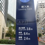 Car Parking | TORANOMON HILLS RESIDENCE Exterior photo 19