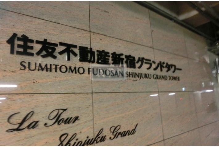  | LA TOUR SHINJUKU GRAND Exterior photo 20