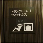  | LA TOUR SHINJUKU GRAND Exterior photo 13