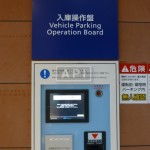 Car Parking | ROPPONGI HILLS RESIDENCE B TOWER Exterior photo 09