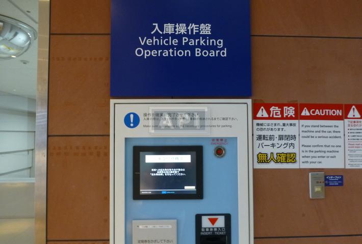 Car Parking | ROPPONGI HILLS RESIDENCE B TOWER Exterior photo 09