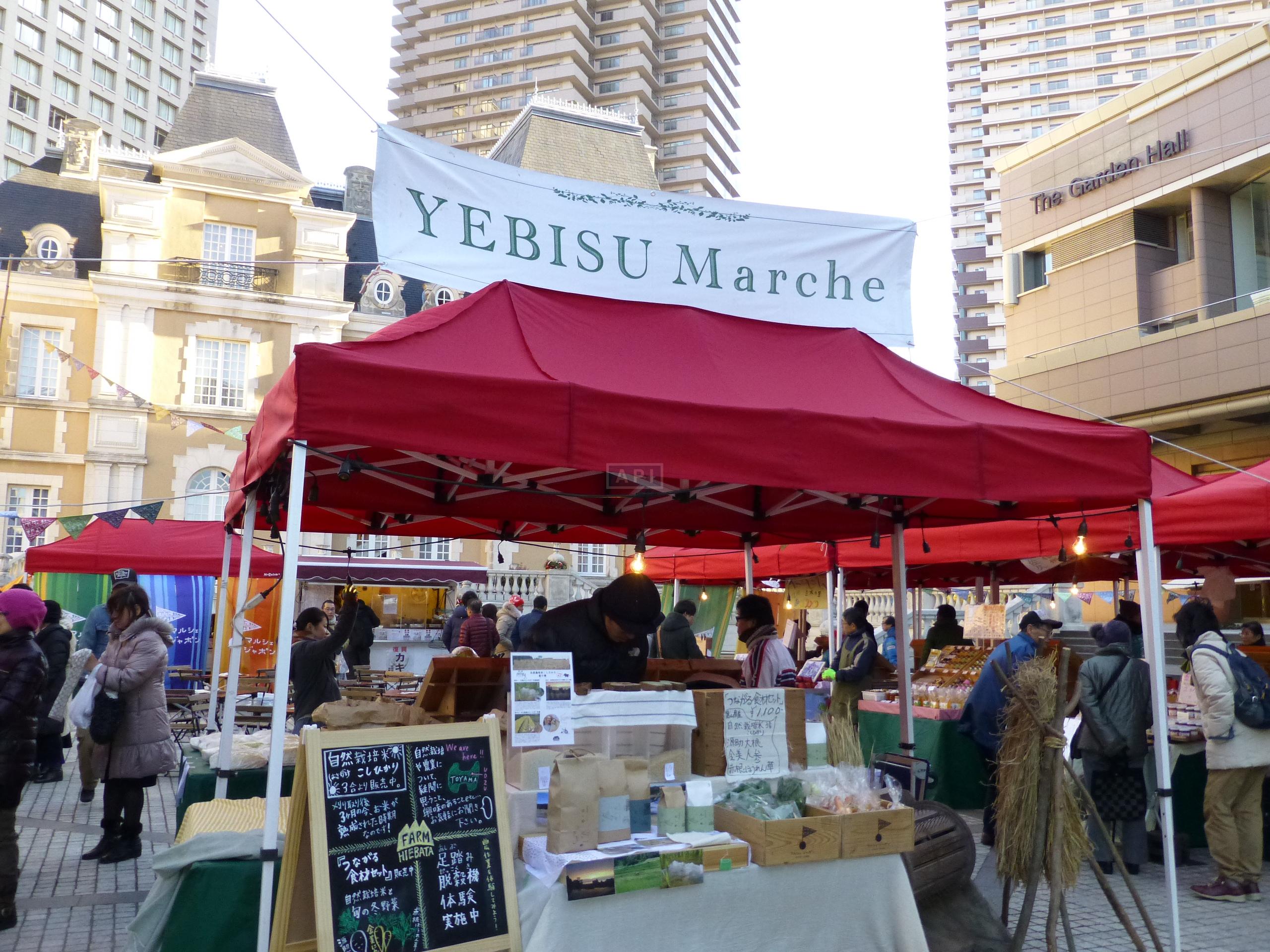  | EBISU GARDEN TERRACE NIBANKAN Exterior photo 20