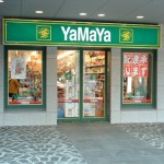  | AOYAMA DAIICHI MANSIONS Exterior photo 20