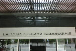 La Tour Ichigaya-sadohara 2nd