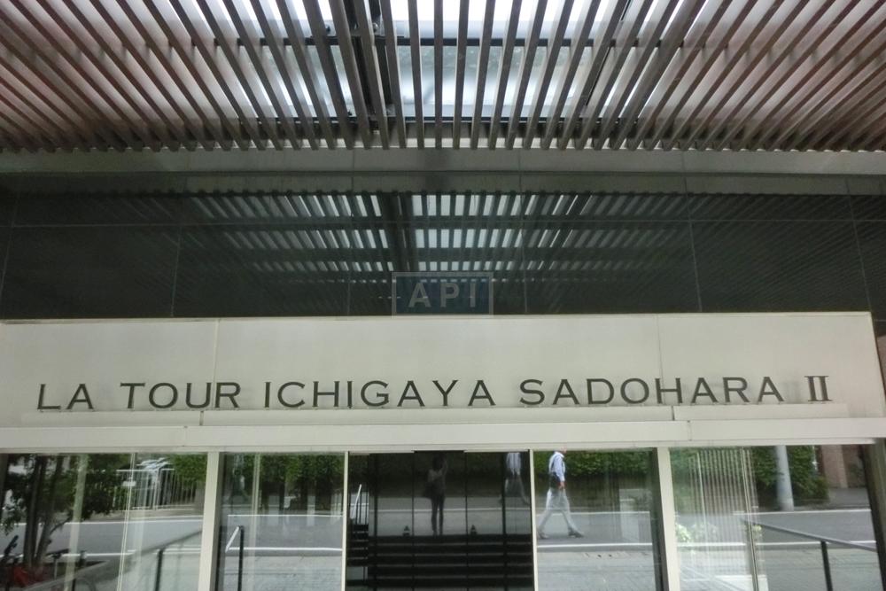 La Tour Ichigaya-sadohara 2nd | RESIDIA ICHIGAYA-SADOHARA Exterior photo 02