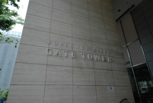 Roppongi Hills Gate Tower Residence