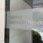  | ROPPONGI SAKURAZAKA RESIDENCE Exterior photo 10