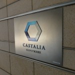  | CASTALIA SUITENGU 2 Exterior photo 01