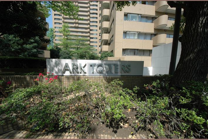 ARK TOWERS | ARK TOWERS EAST Exterior photo 04