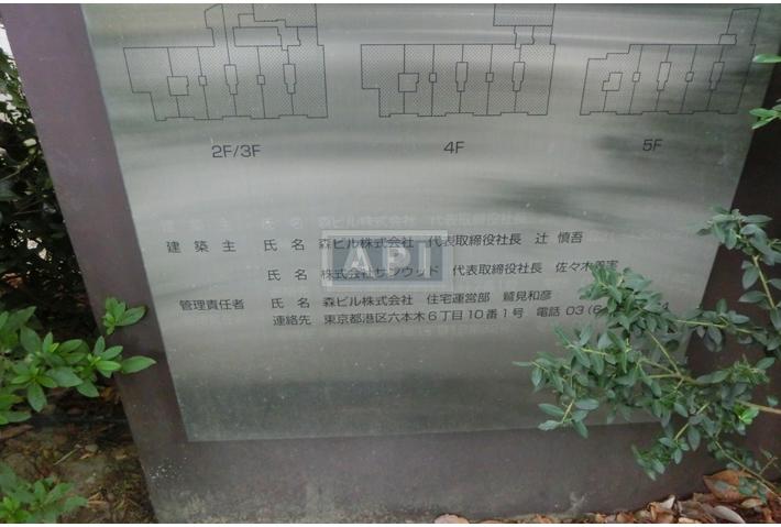  | FOREST TERRACE SHOTO Exterior photo 08