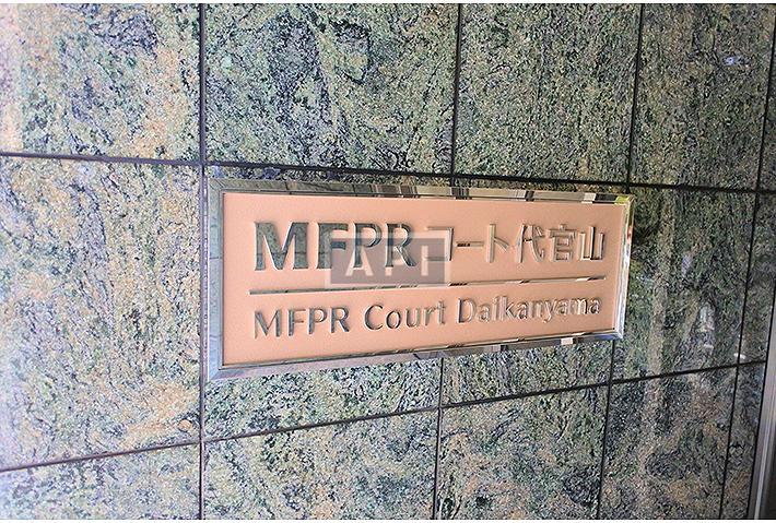  | MFPR COURT DAIKANYAMA Exterior photo 08