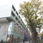 Facade | OMOTESANDO HILLS ZELKOVA TERRACE Exterior photo 02
