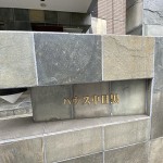  | HOUSE NAKA-MEGURO Exterior photo 04