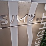  | IS HEIGHTS Exterior photo 02