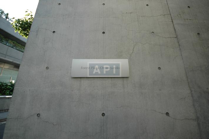 Forest Plaza Omotesando | FOREST PLAZA OMOTESANDO Exterior photo 06