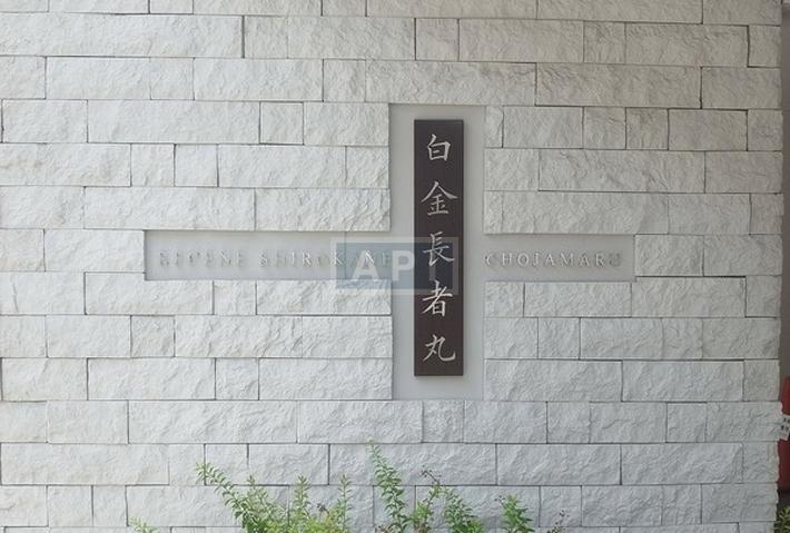  | RECENE SHIROKANE CHOJAMARU Exterior photo 03