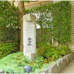 Ichigaya Ichozaka Apartment | ICHIGAYA ICHOZAKA APARTMENT Exterior photo 01