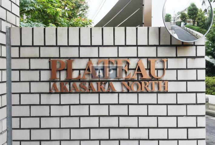  | PLATEAU AKASAKA Exterior photo 06