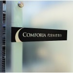  | COMFORIA DAIKANYAMA-AOBADAI Exterior photo 03