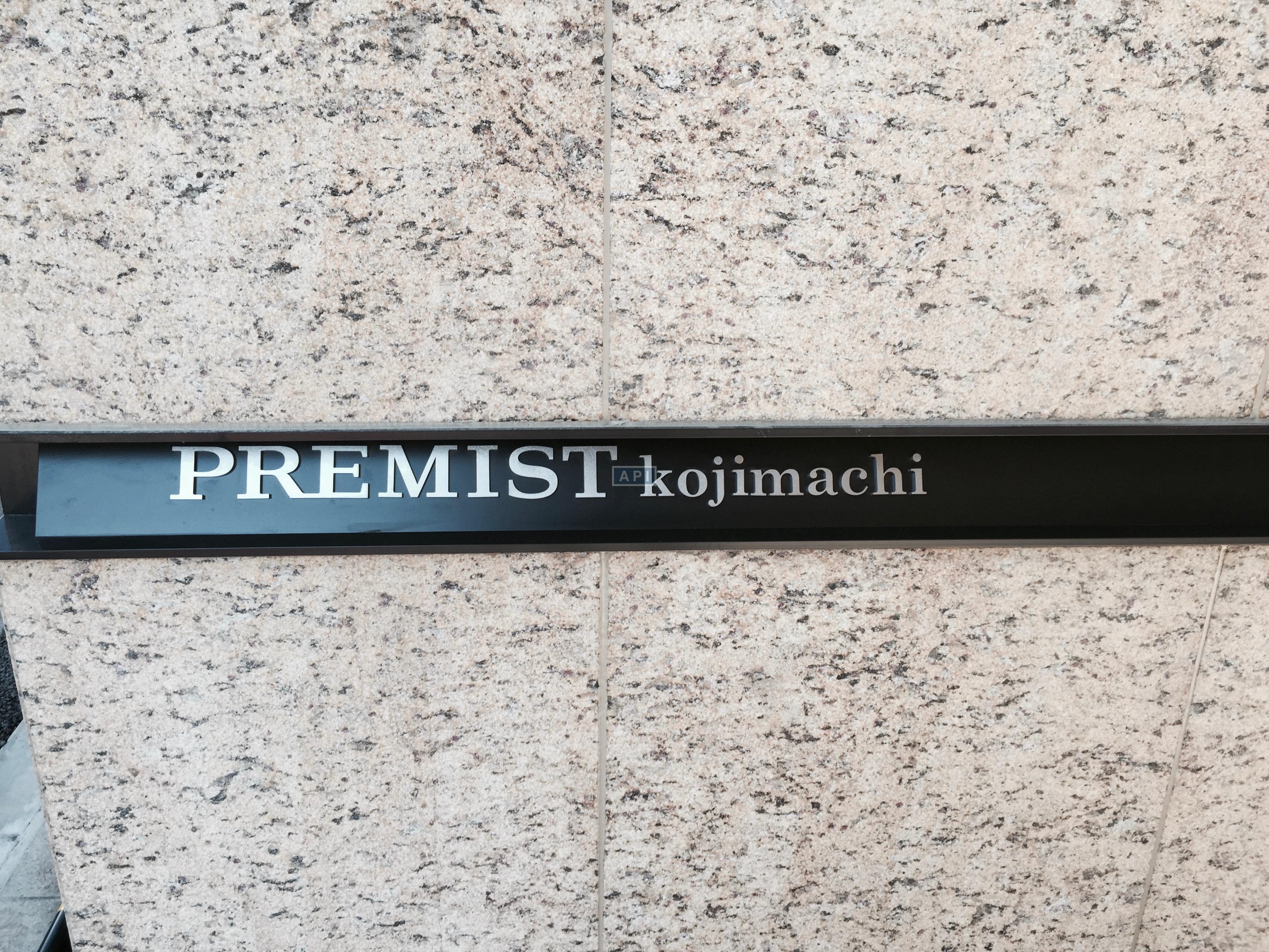  | PREMIST KOJIMACHI Exterior photo 06