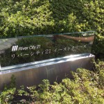  | RIVER CITY 21 EAST TOWERS 7 BLOCK Exterior photo 11