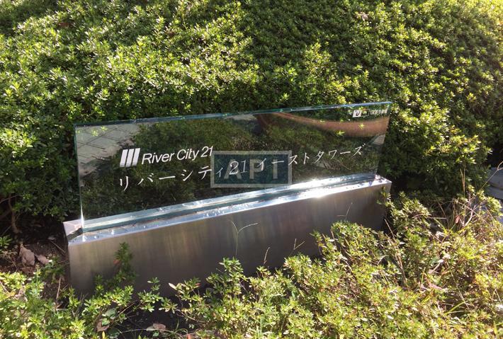  | RIVER CITY 21 EAST TOWERS 7 BLOCK Exterior photo 11