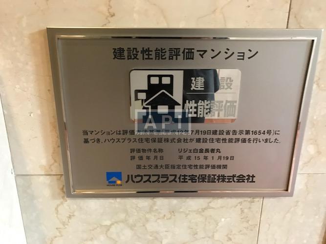  | LIGE SHIROKANE-CHOJAMARU Exterior photo 13