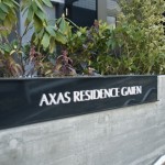  | AXAS RESIDENCE GAIEN Exterior photo 01