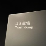  | URBAN PARK GRANDE DAIKANYAMA Exterior photo 13