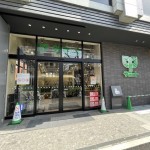  | URBAN PARK GRANDE DAIKANYAMA Exterior photo 14