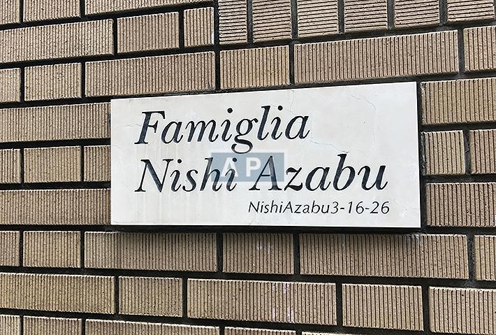  | FAMIGLIA NISHI-AZABU Exterior photo 03