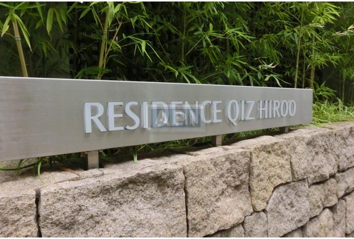  | QIZ HIROO Exterior photo 04