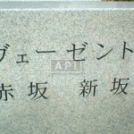  | WESENT AKASAKA SHINSAKA Exterior photo 04