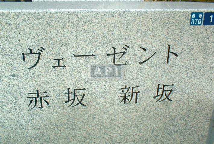  | WESENT AKASAKA SHINSAKA Exterior photo 04