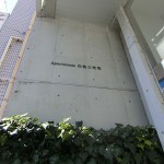  | APARTMENTS SHIROKANE-SANKOZAKA Exterior photo 04