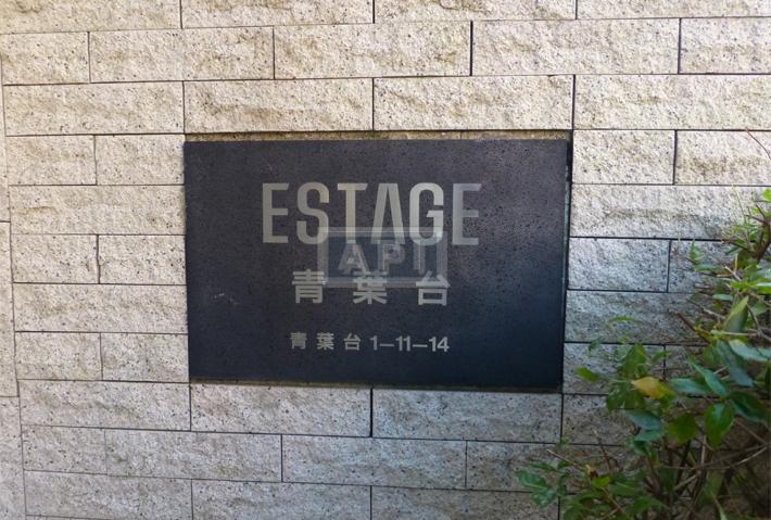  | ESTAGE AOBADAI Exterior photo 04