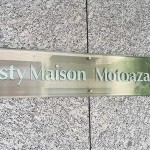  | ESTY MAISON MOTO-AZABU Exterior photo 11