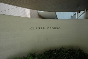 Classa Meguro
