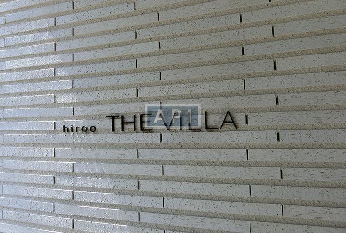  | HIROO THE VILLA Exterior photo 06