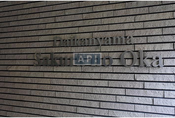  | DAIKANYAMA SAKURA NO OKA Exterior photo 04