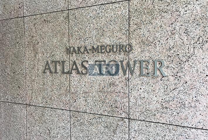  | NAKA-MEGURO ATLAS TOWER Exterior photo 10