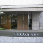  | PARK AXIS MINAMI-AZABU Exterior photo 04