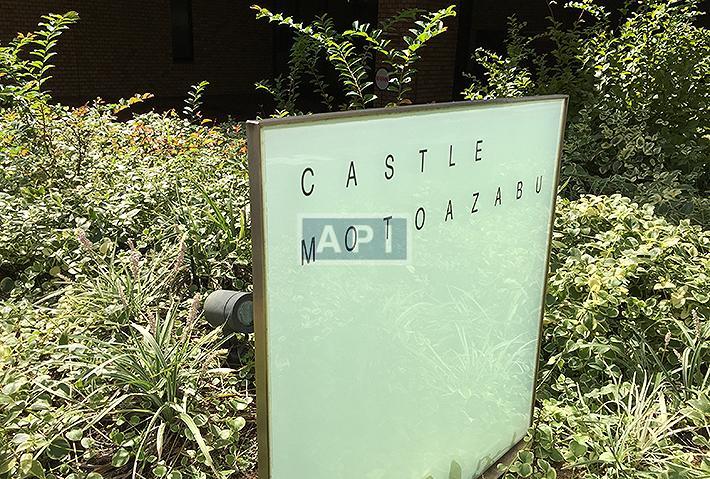  | CASTLE MOTO-AZABU Exterior photo 03