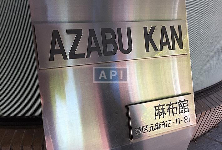 | AZABU KAN Exterior photo 03