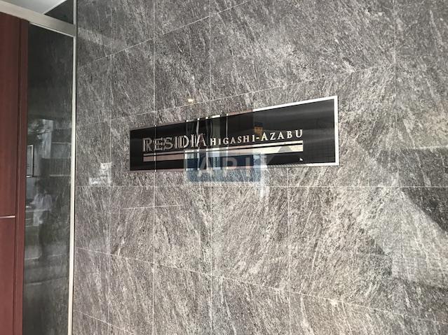  | RESIDIA HIGASHI-AZABU Exterior photo 13