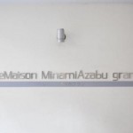  | BELLE MASION MINAMI-AZABU GRAND Exterior photo 02