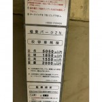 | PACIFIC RESIDENCE MEGURO MITA Exterior photo 19