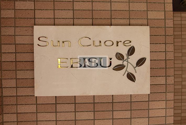  | SUN CUORE EBISU Exterior photo 05