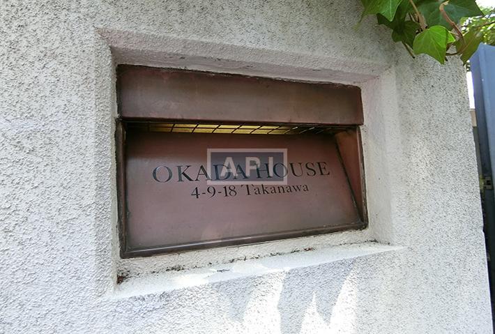  | OKADA HOUSE Exterior photo 07