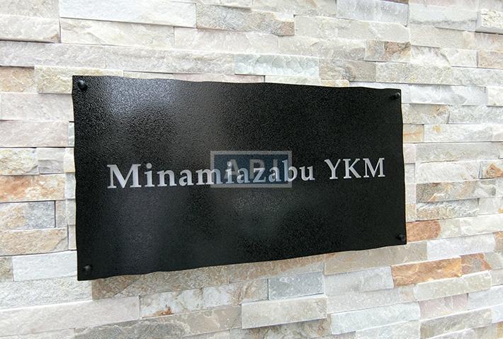  | MINAMI-AZABU YK MANSION Exterior photo 04